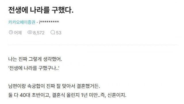 결혼 뒤 황당해진 블라누나