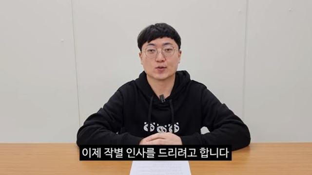 '충주맨' 떠나자 구독자도 떠났다…'충TV' 3만명 구독취소