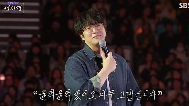 '매니저 횡령 충격' 성시경, 결국 눈물 보였다…