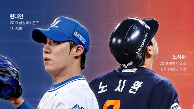 실력은 사도 역사는 못 산다…노시환·원태인 '연봉10억' 아깝지 않은 이유 [IS 서포터즈]