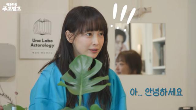 이나영, 남편 원빈 등장에 당황…인사 후 줄행랑 (주고받고)