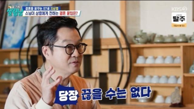 지상렬, 14세 연하 ♥신보람과 술로 싸웠다…“달라진 모습 보여줄 것”(살림남)