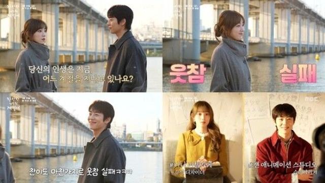 '찬란한 너의 계절에' 이성경·채종협, 포스터 촬영장 압도한 설렘 가득 케미