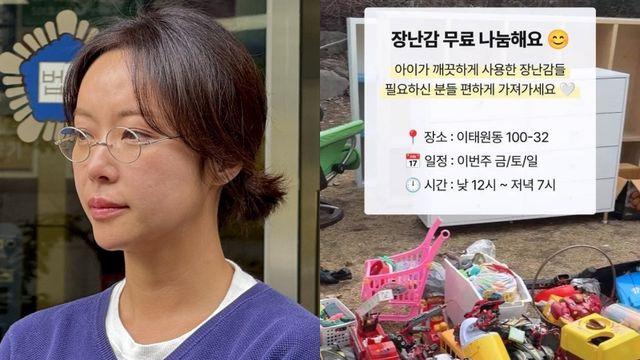 황정음, ‘장난감 나눔’ 논란에 입 열었다 “사실 아닌 것에 대응 안 해”