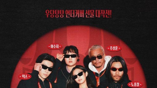 제니→덱스에, 고윤정→박보영까지…‘마니또 클럽’ 빅 라인업에도 아쉬운 성적 [줌인]