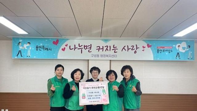 용인특례시, 설 명절 앞두고 이웃사랑 실천과 온기 나눔문화 활동 확산