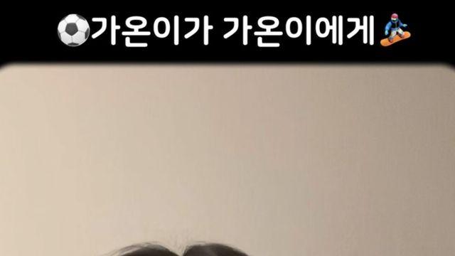 'U-23 축구 국가대표' 가온이가 '동계올림픽 금메달' 가온이에게