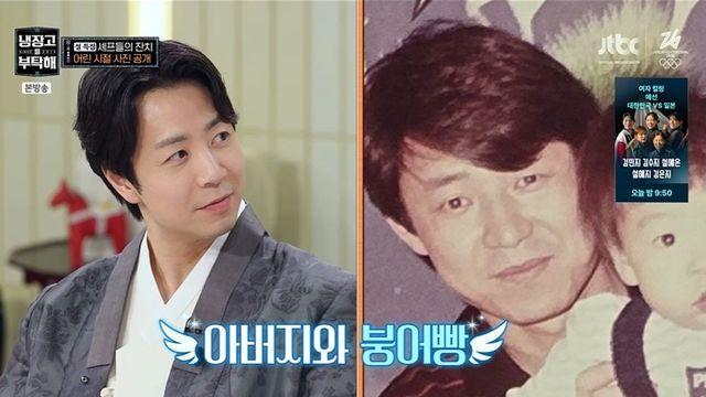 “굉장히 유복한 집안”…손종원 셰프, 똑 닮은 父+어린 시절 사진 공개 (‘냉부해’)