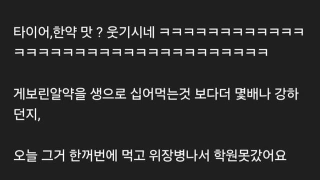 초코초코 한반도 최고의 악명 초콜릿