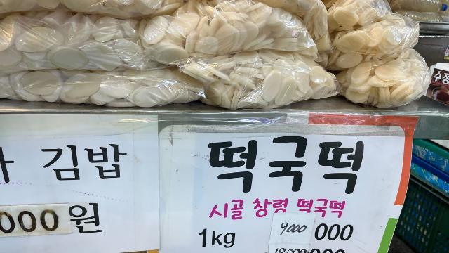 설 앞두고 과일·고기·생선·쌀값 올라…정부 할인 지원(종합)