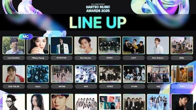 '2026 한터뮤직어워즈' 생중계 어디서? 라인업과 시간 공개