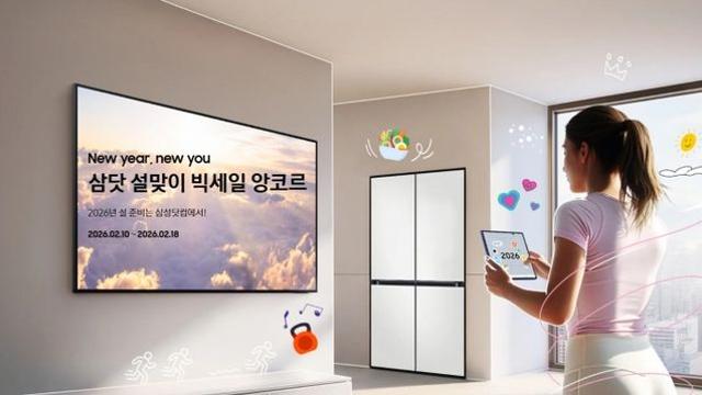 냉장고·세탁기 바꿀 찬스···설 맞아 삼성·LG 할인