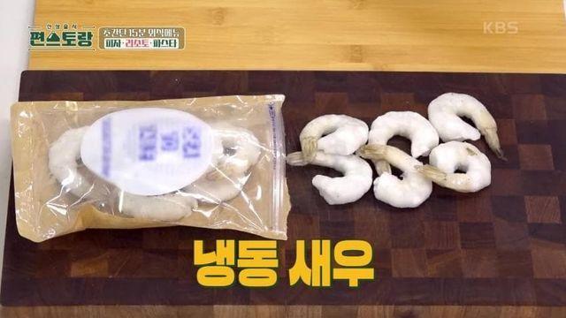 어남선생 류수영 15분 완성 꿀새우피자 레시피.jpg