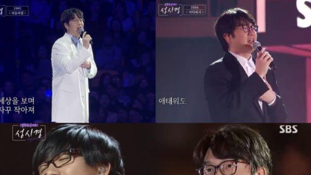 아이유도 인정, ‘성발라’ 저력…‘설 특집 콘서트 성시경’ 예능 시청률 1위
