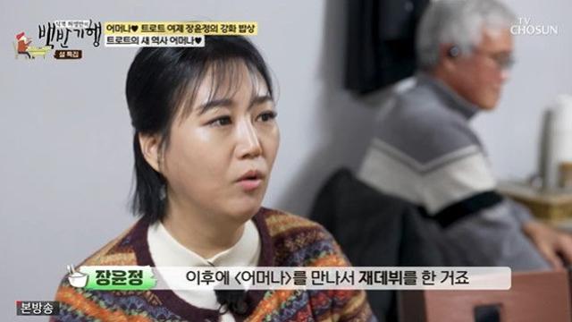 장윤정, 원래 댄스가수였다…