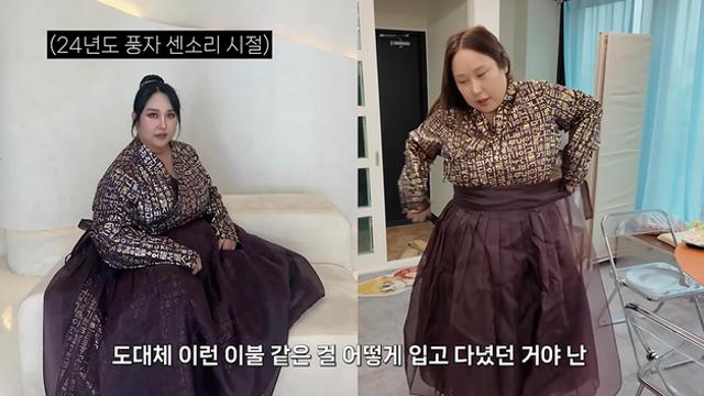 풍자, '27kg' 감량 후 달라진 옷태 자랑…