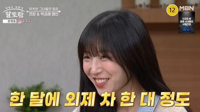 쯔양, 월수입 외제차 한 대 고백 “母 우셨는데…용돈으로 설득” (‘알토란’)