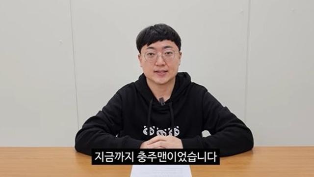 '충주맨' 사직 발표 3일째, 구독자 100만 눈앞이었는데 …90만 명 선도 '붕괴' [엑's 이슈]