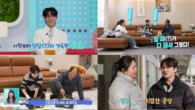 '살림남' 지상렬, 연인 신보람에 애정 