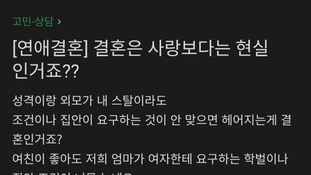 엄마의 높은 기준 때문에… 사랑하는 연인과 현실 사이에서 고뇌하는 예비 노총각