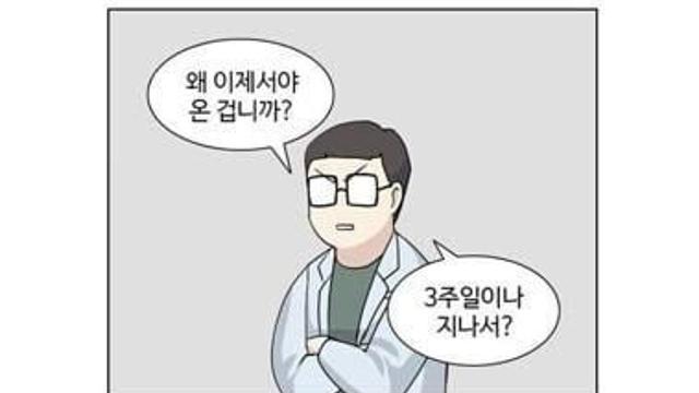 돈 없는 사람은 개도 키우면 안 되냐고!.manhwa