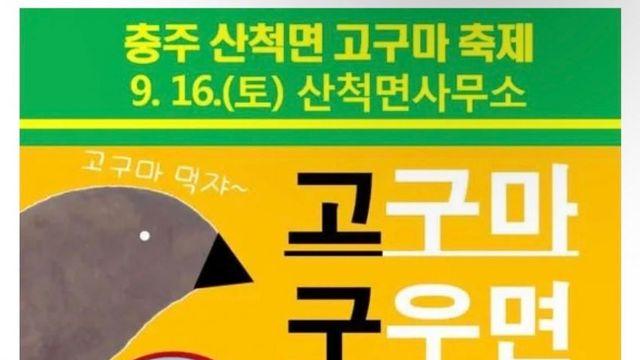 1대 충주시 SNS 관리자였던 사람