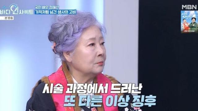 정혜선 “간경변·심혈관 이상으로 투병.. 죽을 운명이면 벌써 죽었을 것” (‘바디’)