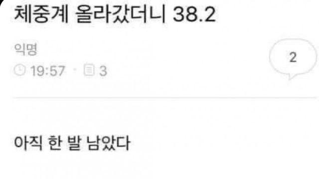 아직 한 발 남았다.jpg