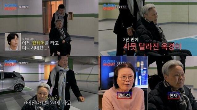 '태진아♥' 옥경이, 휠체어 탄 근황…치매 7년 차 투병 일상 공개('조선의 사랑꾼')
