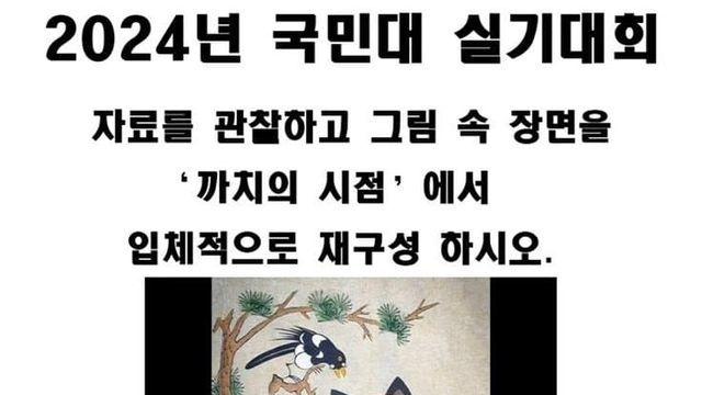 미대 실기시험 근황