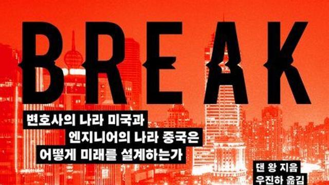 [오늘의 신간] 브레이크넥