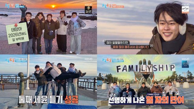 ‘♥신은수’ 유선호 몰이 “새해 인사드리러 가니?” (1박2일)