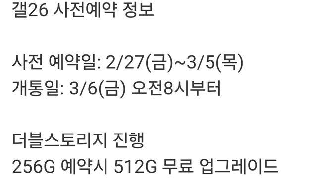 베일 벗은 갤럭시 S26 시리즈, 역대급 출고가 예상