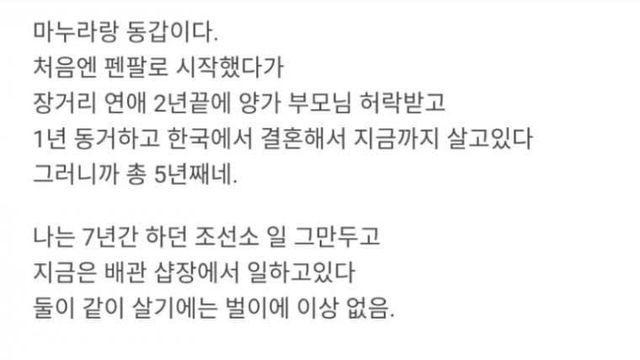 일본 여행갔다가 여자 사귄 썰