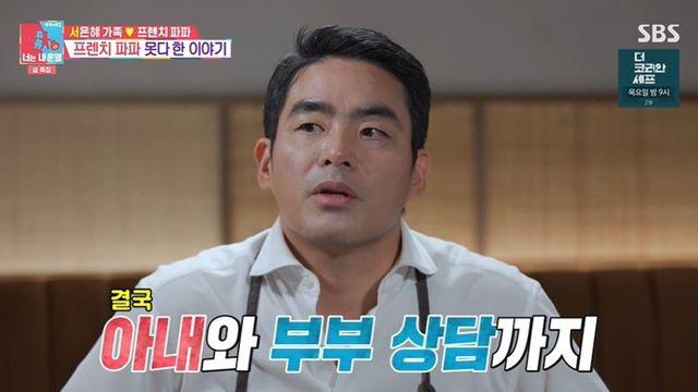 ‘흑백2’ 프렌치 파파, 子 발달장애 진단에…”우울증·이혼 위기였다” (‘동상이몽2’) [종합]