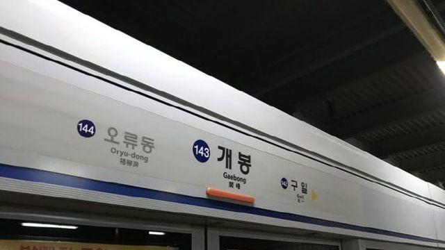 설 연휴 지하철 1호선 개봉역서 선로 진입한 여성…중상