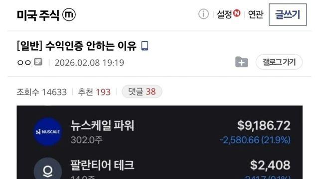미국 주식 투자자의 수익 인증 거부 사유