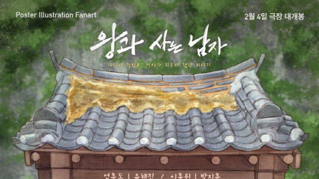 박지훈·유해진 열연에 나흘간 200만 명이 눈물...'왕사남' 연휴 최종 승자 등극