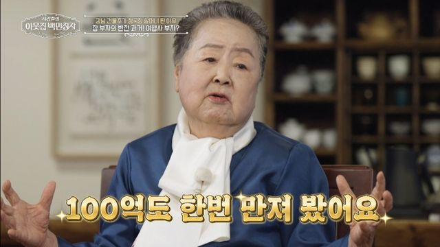 ‘120억’ 강남 건물주, 수십억 빚 떠안고 추락 ‘충격’ (이웃집 백만장자)