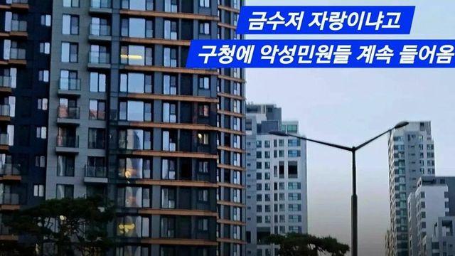 최가온 금메달 축하 현수막 사라진 아파트