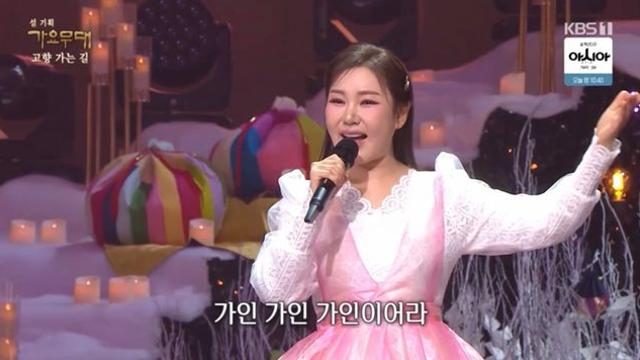 송가인, 설 안방 울렸다…‘국보급 보이스’로 ‘가요무대’ 대미 장식