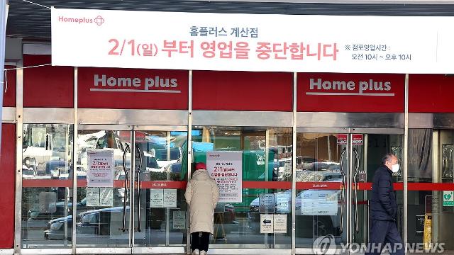 홈플러스 회생절차 1년…매각난항 속 점포 줄고 자금난 심화