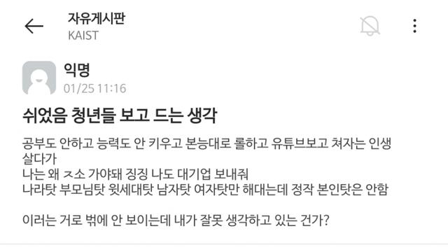 훌쩍훌쩍 쉬었음 청년에 대한 청년들의 생각