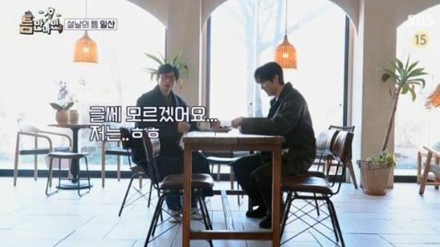 '틈만 나면,' 유재석 