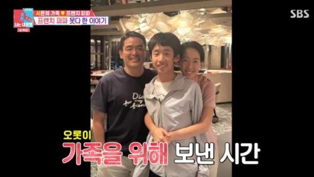 '흑백2' 프렌치 파파, 子 발달장애 판정...