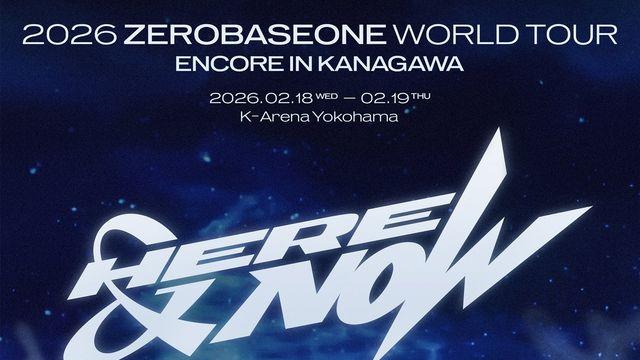 제로베이스원, 오늘(18일) 일본 앙코르 콘서트 ‘HERE&NOW’ 포문