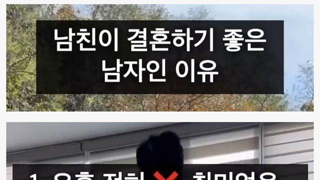 요즘 여자들의 남편감 이상형