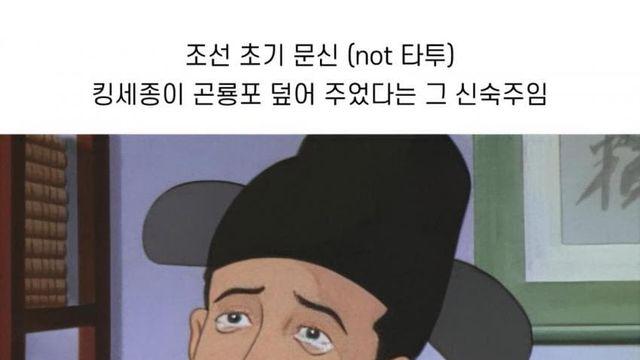 신숙주 (숙주나물 그 분) 카카오맵 후기 근황