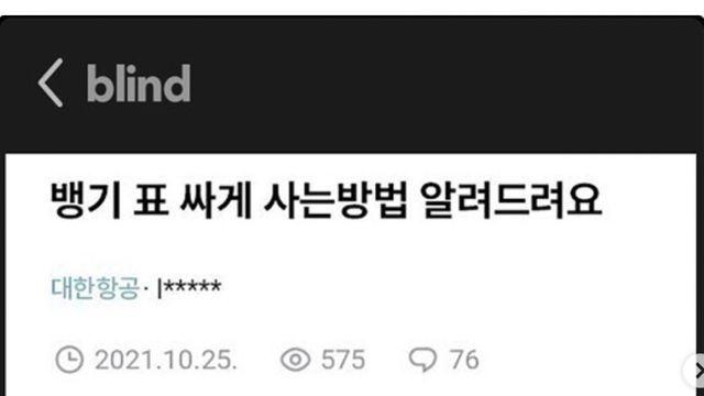 블라인드에 올라온 전문직 폭로