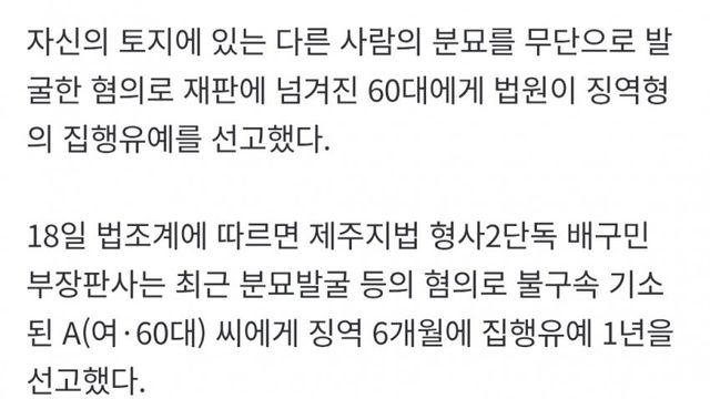 오늘자 어이 없다고 욕먹는 판결